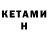 Кетамин ketamine Doniyor Yoqubov . TV