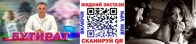 дарнет шоп  Ряжск  БУТИРАТ бутик 