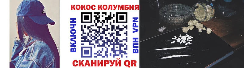ссылка на мегу ссылка  наркотики  Ряжск  COCAIN Columbia 