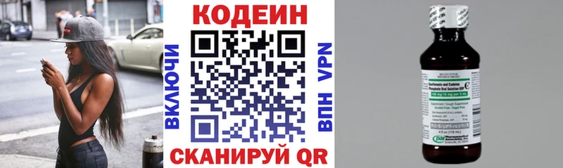 как найти   Ряжск  Кодеиновый сироп Lean Purple Drank 