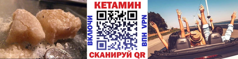 Кетамин VHQ  Ряжск 