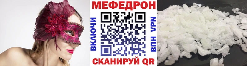 мега tor Ряжск shop формула МЯУ-МЯУ кристаллы