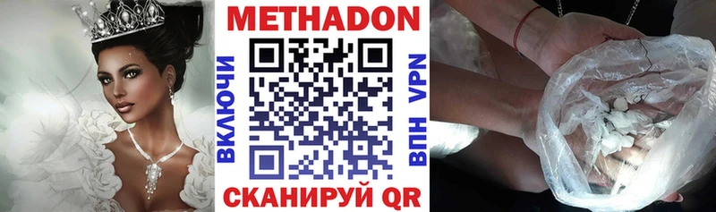 МЕТАДОН белоснежный  Ряжск 