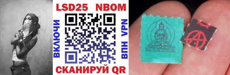 Марки 25I-NBOMe 1500мкг  маркетплейс формула  Ряжск 